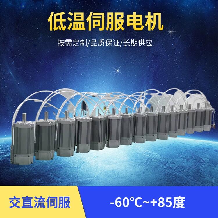 北京豐臺(tái)區(qū)低溫電機(jī)-60度臻上機(jī)電汽車高低溫測(cè)試定制